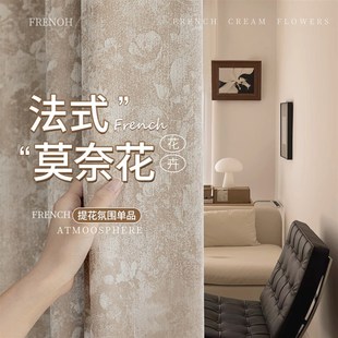复古窗帘遮光雪尼尔2024新款 精品唐顿庄园法式 卧室客厅高级感中古