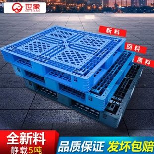 塑料托盘叉车卡板加厚网格田字仓库地垫防潮板工厂仓储工业用栈板