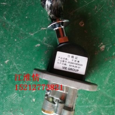 江淮骏铃V3V5V6V7帅铃H330断气刹手控阀手刹柄拉把制动开关原装
