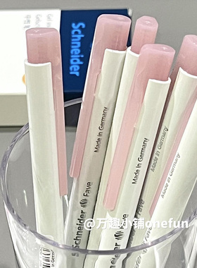 德国进口施耐德中性笔按动式学生专用ins风高颜值考试刷题笔文具Fave菲尔高颜值可换G2笔芯小学生圆珠水笔0.5