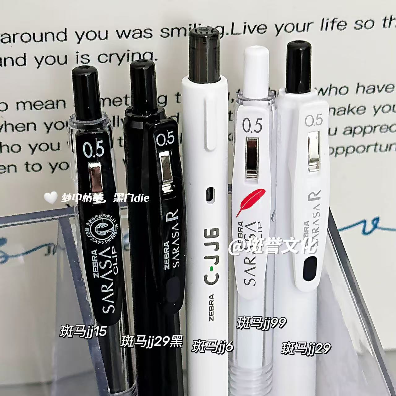 ZEBRA斑马笔组合中性笔套装学生