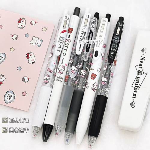 日本ZEBRA斑马中性笔0.5mm