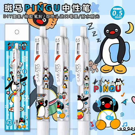 日本ZEBRA斑马笔JJ99按动中性笔pingu周边企鹅时代限定卡通图案DIY日系ins风少女心小学生考试专用黑笔初高中
