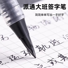 黑科技日本pentel派通大班签字笔TRJ50纤维笔直液式钢笔练字速写草图手绘漫画鸭嘴笔绘图设计签名商务办公