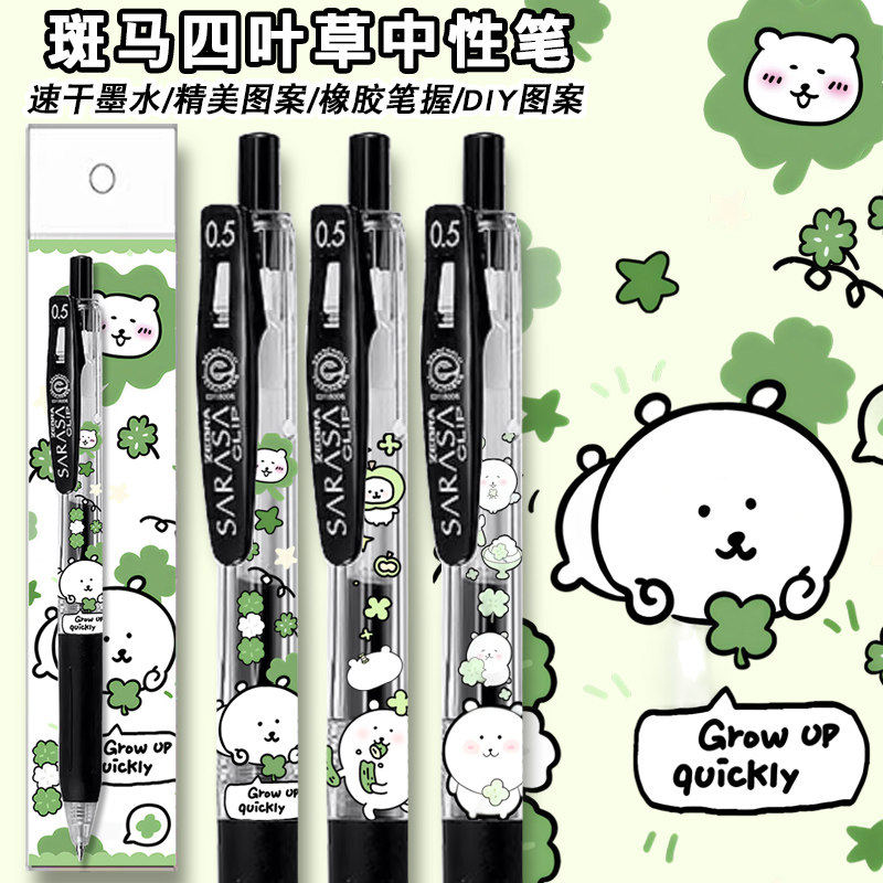 日本ZEBRA斑马笔JJ15自嘲熊限定中性笔四叶草chiikawa吉伊卡哇按动黑笔日系ins风高颜值刷题笔学生初高中生,文具电教/文化用品/商务用品,中性笔,淘宝优惠券,粉丝福利购,淘宝优惠卷