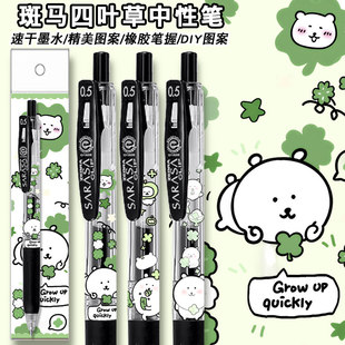 日本ZEBRA斑马笔JJ15自嘲熊限定中性笔四叶草chiikawa吉伊卡哇按动黑笔日系ins风高颜值刷题笔学生初高中生