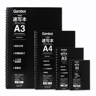 国誉渡边空白素描速写本不透色