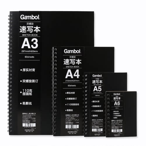 国誉渡边空白素描速写本不透色