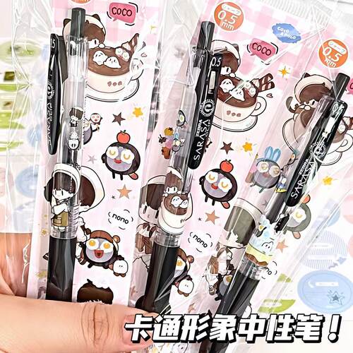 斑马卡通可爱限定速干按动中性笔