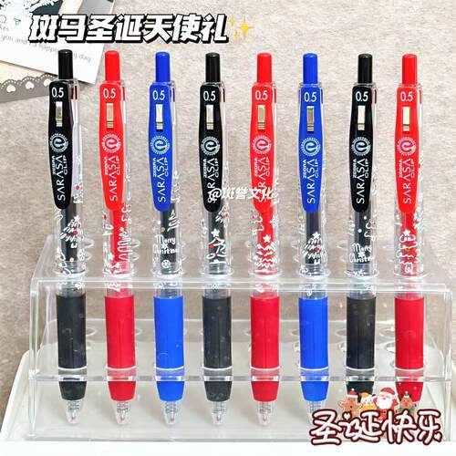 斑马J15圣诞限定0.5按动中性笔