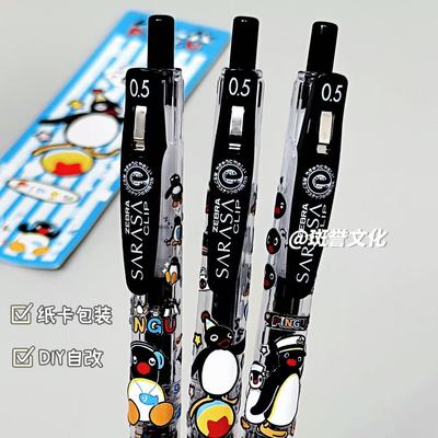 ZEBRA斑马笔JJ15按动中性笔