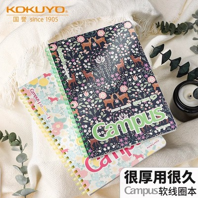 日本KOKUYO国誉笔记本螺线软线圈