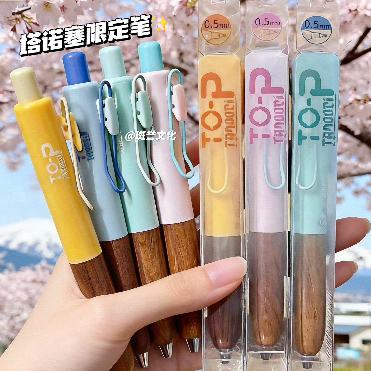 TANOOCI塔诺塞中性笔小胖笔日系TP-105檀木笔握学生考试