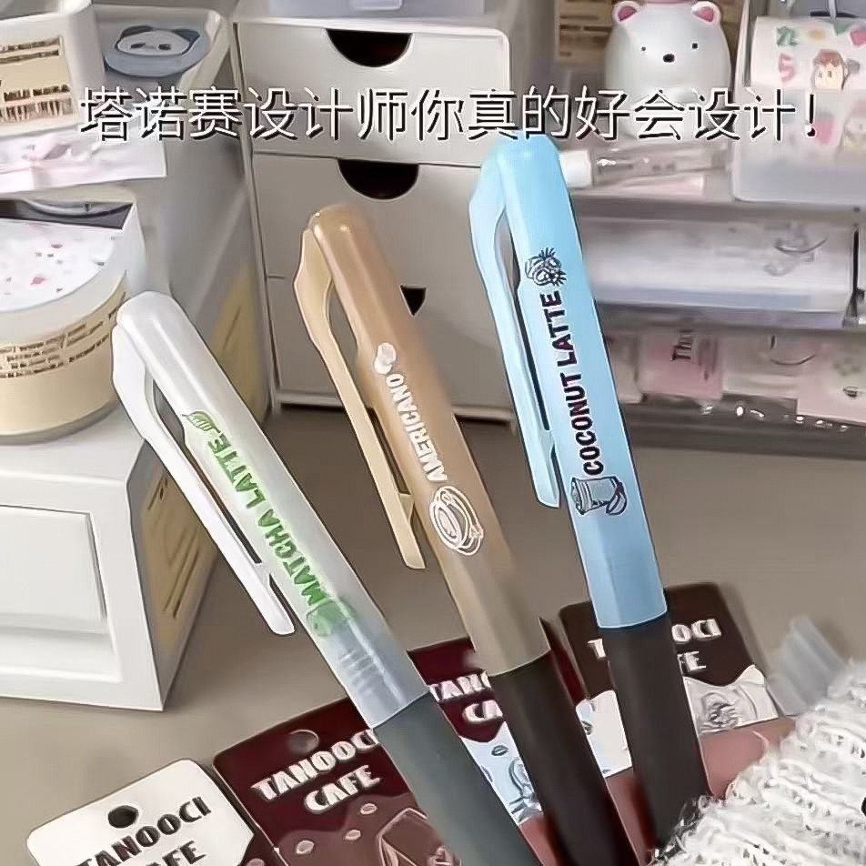 TANOOCI塔诺塞TBX-105咖啡香氛中性笔黑色速干冰美式拿