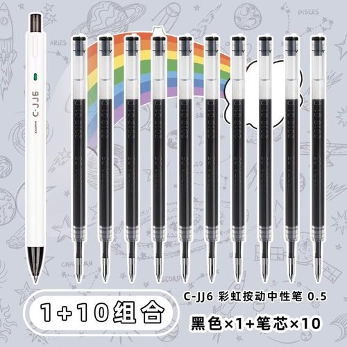 斑马CJJ6中性笔笔芯CJK按动替芯