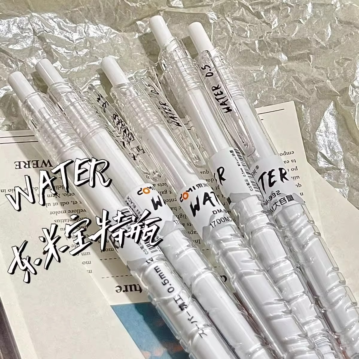 东米932宝特瓶按动式按动笔ins风