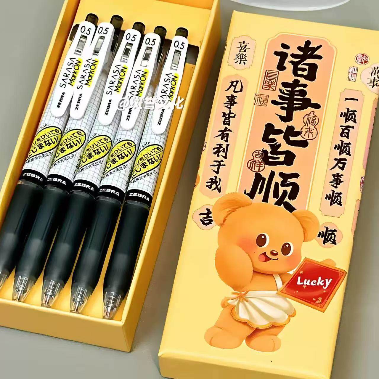 日本ZEBRA斑马JJ77不晕染速干中性笔不墨迹格子柄礼盒装幸运熊lucky高颜值ins风礼品进口文具儿童节送小学生