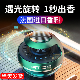 精品车载香水高档汽车香薰香氛创意持久淡香中控台太阳能车内饰品