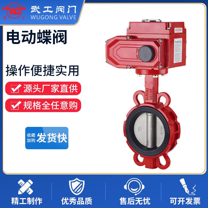 AT气动执行器头电动蝶阀D942X双向电动直通式法兰铸铁蝶阀