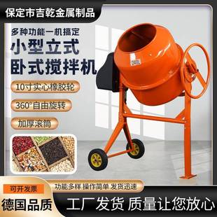 家用电动滚筒搅拌机立式 电动搅拌机款 饲料砂浆水泥混凝土搅拌桶