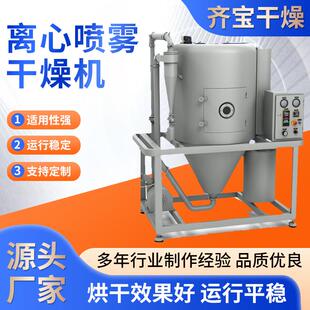 喷雾干燥机用于溶液泥浆乳浊液悬浮液糊状物等物料干燥烘干