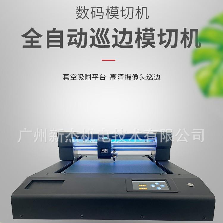 平板P3040平台刻字机软磁铜版纸白卡PETPVC双面胶平台模切机