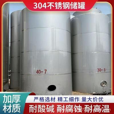 304不锈钢储罐立式密封储酒罐1吨3吨5吨储存罐储油罐不锈钢储酒罐