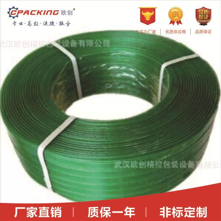 厂家直销净重20公斤不返松不开裂1608PET打包带塑钢打包带,包装,打包带,淘宝优惠券,粉丝福利购,淘宝优惠卷