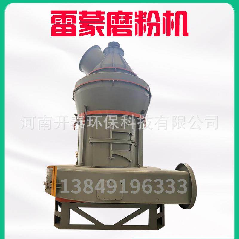 三辊磨粉机，活性炭磨粉机碳粉磨粉雷蒙磨厂家直销精细粉碎机,机械设备,研磨机,淘宝优惠券,粉丝福利购,淘宝优惠卷