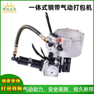 GZA32气动钢带一体打包机pet塑钢打包机大拉力铁皮带重型捆扎机