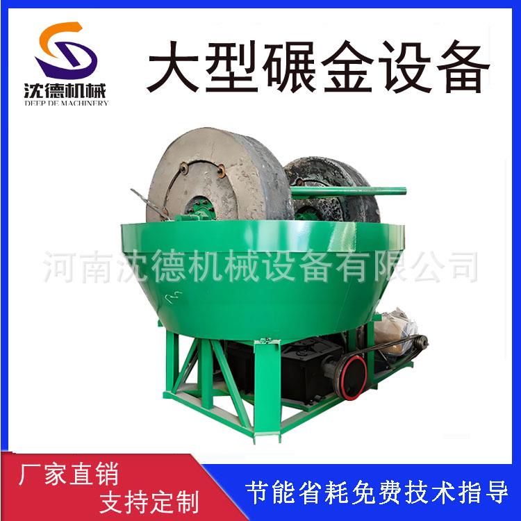轮式碾金机金属矿研磨粉碾设备矿用物料细磨机械噪音小批量出口