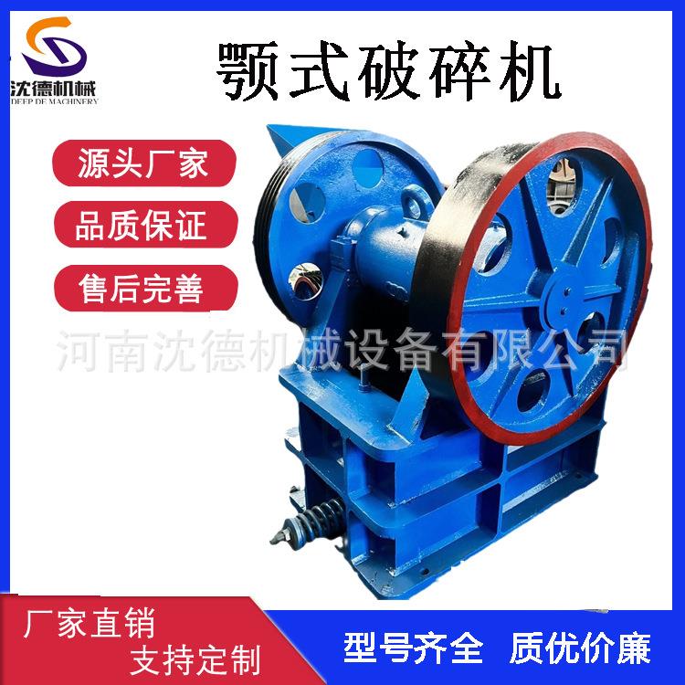 移动式小型颚式破碎机矿山石料碎石粉碎机青石鹅卵石硅石颚破机