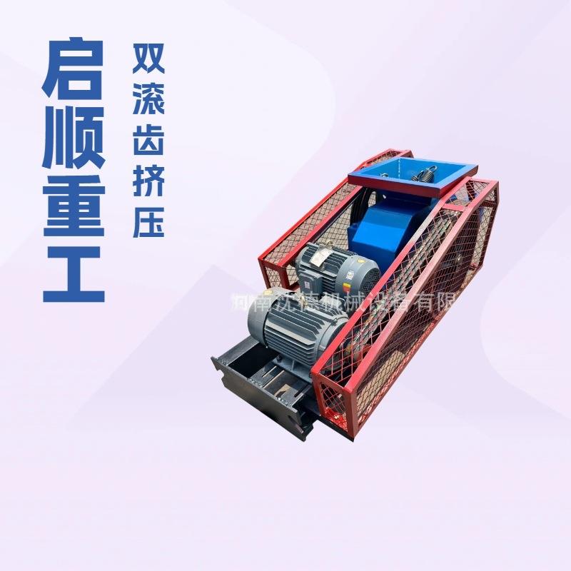矿渣细碎对辊破碎机平辊齿辊鹅卵石对辊粉碎机石英石双辊制砂机