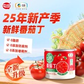 中粮屯河新疆内蒙切块番茄丁绿色健康西红柿块200g罐头新鲜蕃茄丁