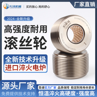 钢筋滚丝轮高强度滚丝机配件大全建筑直螺纹滚丝轮全自动分号刀片