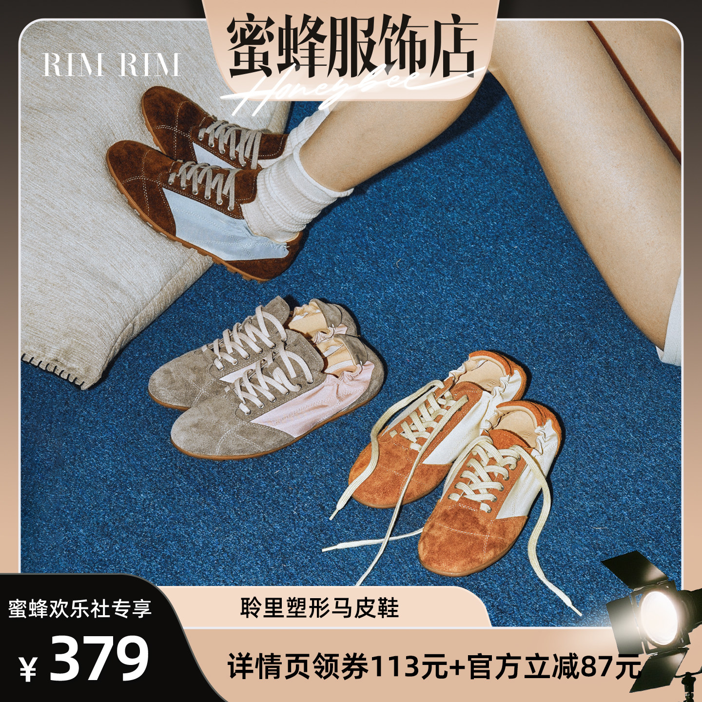 【蜜蜂欢乐社】RIM RIM聆里塑形马皮鞋女防水软底复古休闲德训女