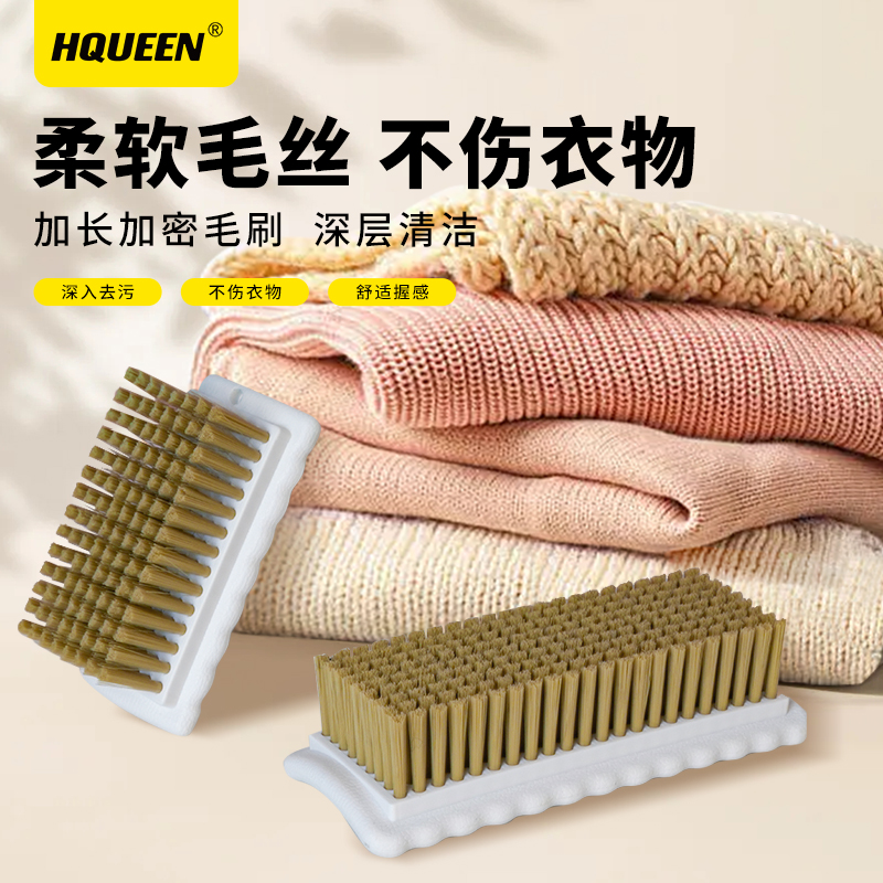 软毛洗衣刷子家用羽绒服专用