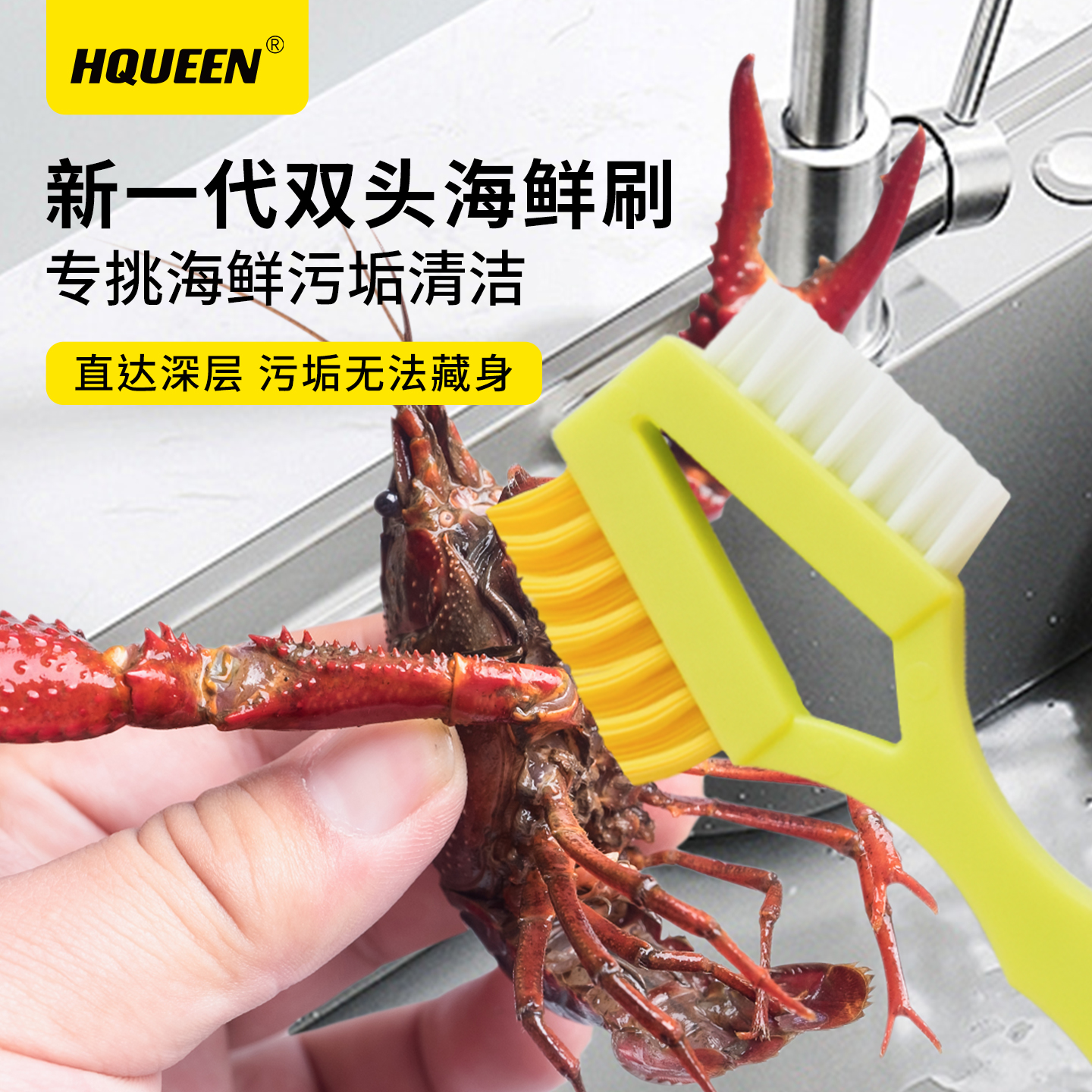 深层清洁小龙虾鲍鱼专用刷