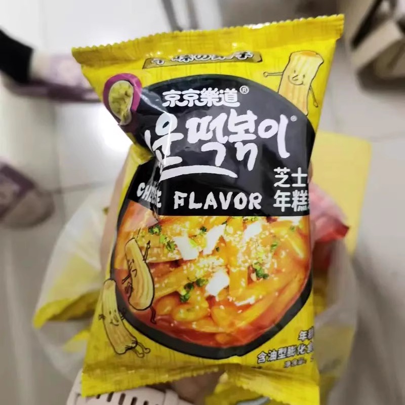 网红韩式炒年糕条零食韩剧同款膨化薯片情人节礼物追剧零食大礼包
