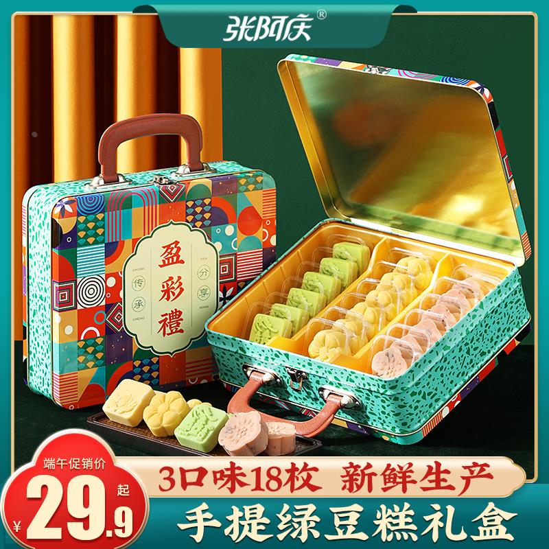 端午节绿豆糕礼盒装老式正宗传统中式糕点点心礼品伴手礼送人长辈