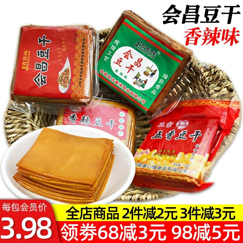 会昌豆干江西特产赣州豆腐干康心缘散装即食凉拌小吃赣南客家零食