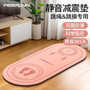 室内加宽加厚tpe专业跳绳垫隔音减震地垫家用静音防滑健身瑜伽垫