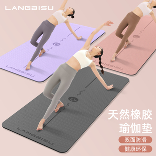 女士家用减震静音加厚健身地垫子 瑜伽垫天然橡胶防滑专业2025新款