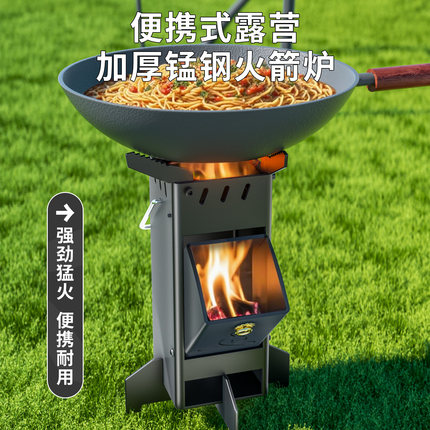 新型火箭炉折叠柴火炉户外便携式柴火灶露营野炊旅行做饭木柴炉子