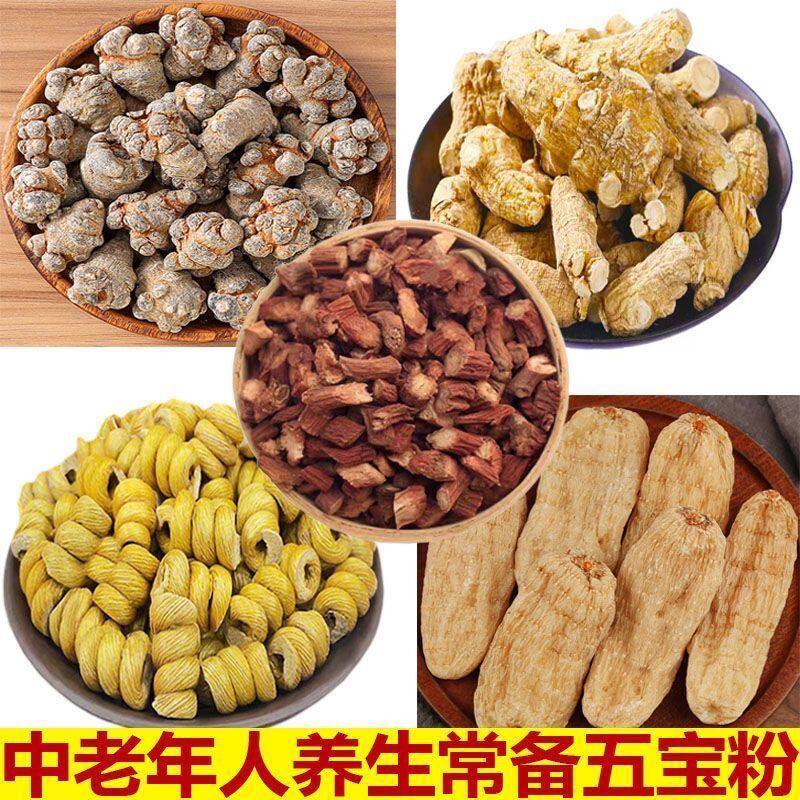 云南文山五宝粉 三七天麻西洋参丹参石斛组合现磨细粉
