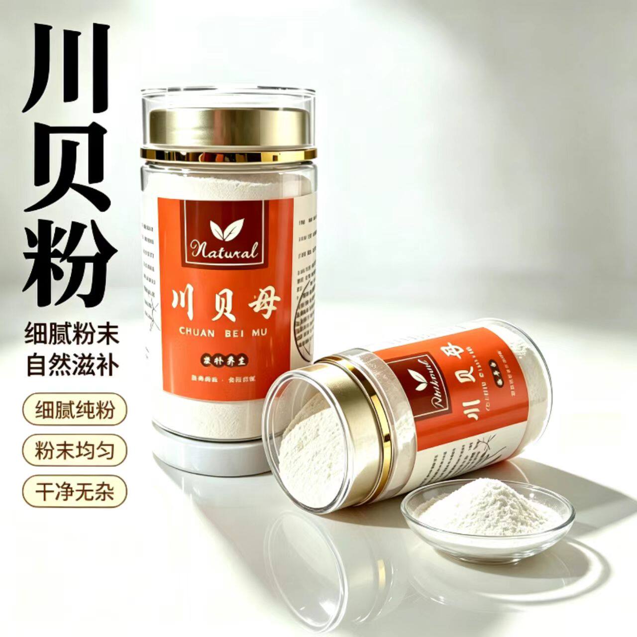 川贝母中药材特级川贝雪梨片煲汤泡水喝非野生止咳贝母粉正品