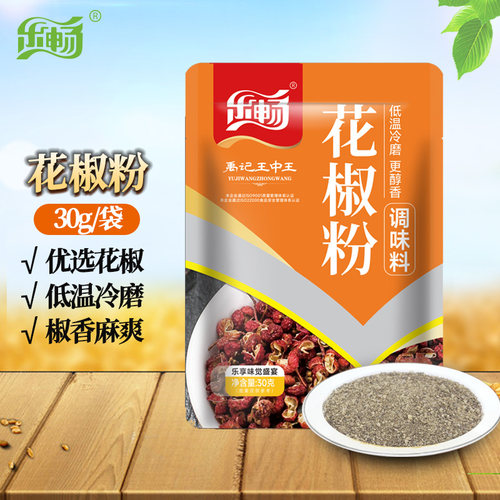 乐畅低温冷磨花椒粉30g