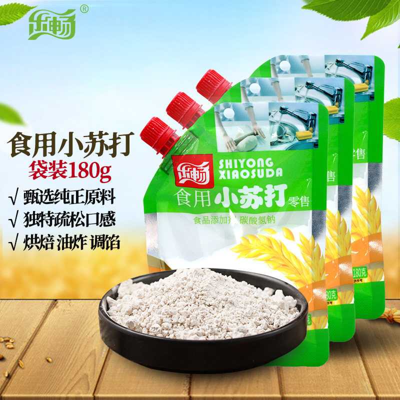 乐畅食用小苏打粉256g家用食品级烘焙原料食用碱清洁果蔬净,粮油调味/速食/干货/烘焙,小苏打,淘宝优惠券,粉丝福利购,淘宝优惠卷