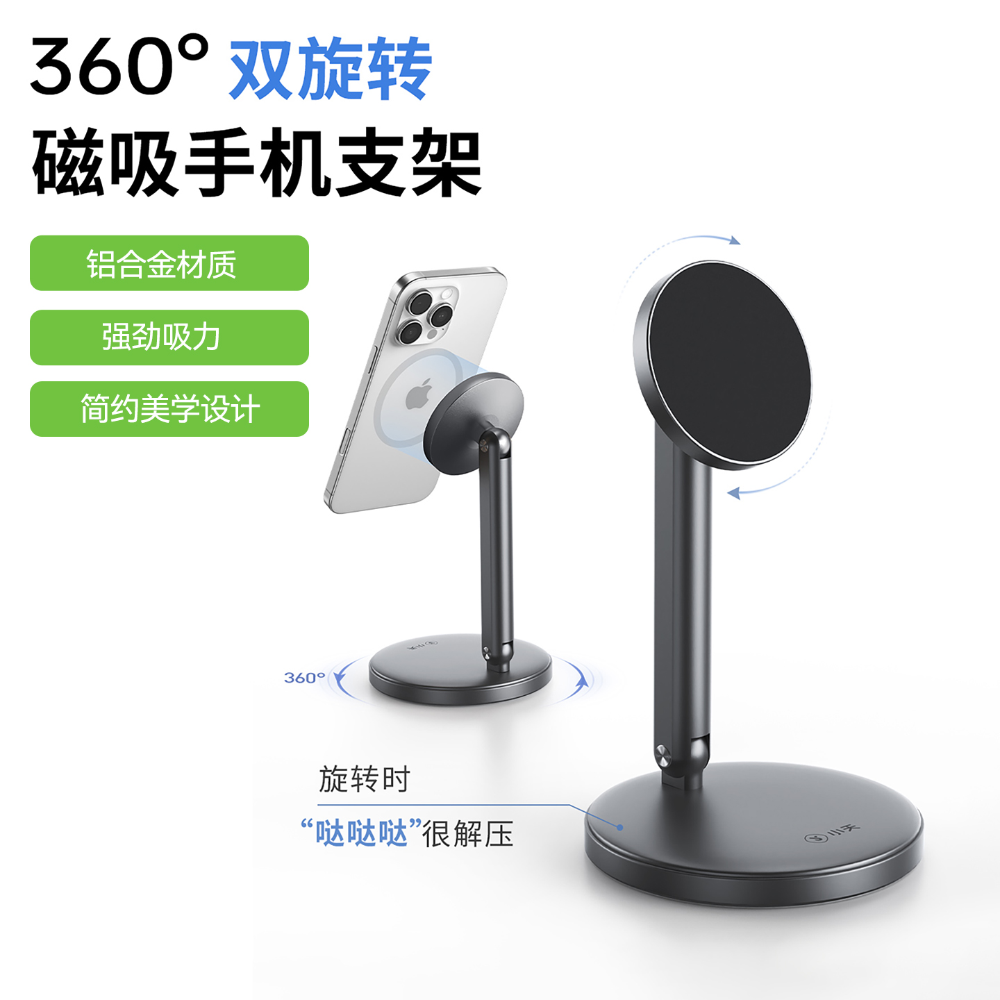 思莱普2025新款磁吸手机支架金属可调节旋转支撑架桌面适用苹果magsafe多功能铝合金架子商务办公追剧