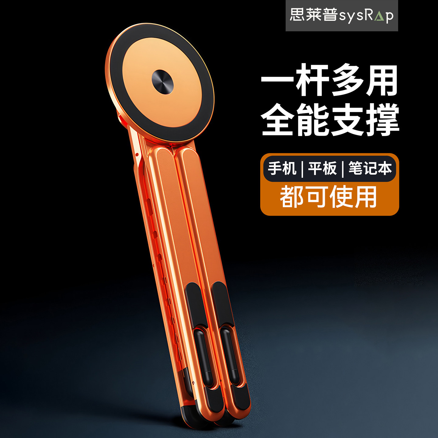 思莱普手机支架磁吸ipad平板桌面铝合金直播网课懒人支撑架绘画拍摄通用多功能升降调节折叠便携架